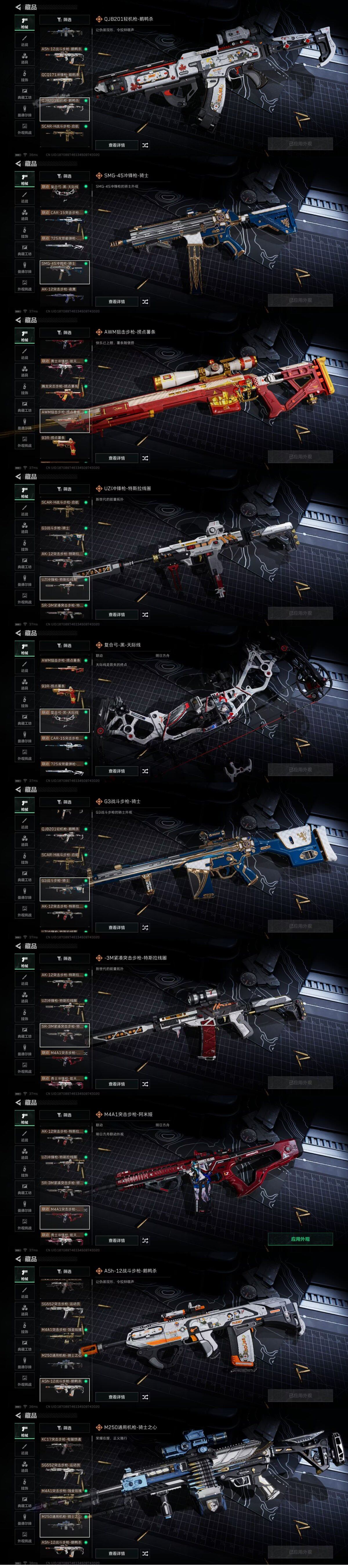 SJZQM424395三角洲行动账号详情图12 SJZQM424395三角洲行动账号详情图12