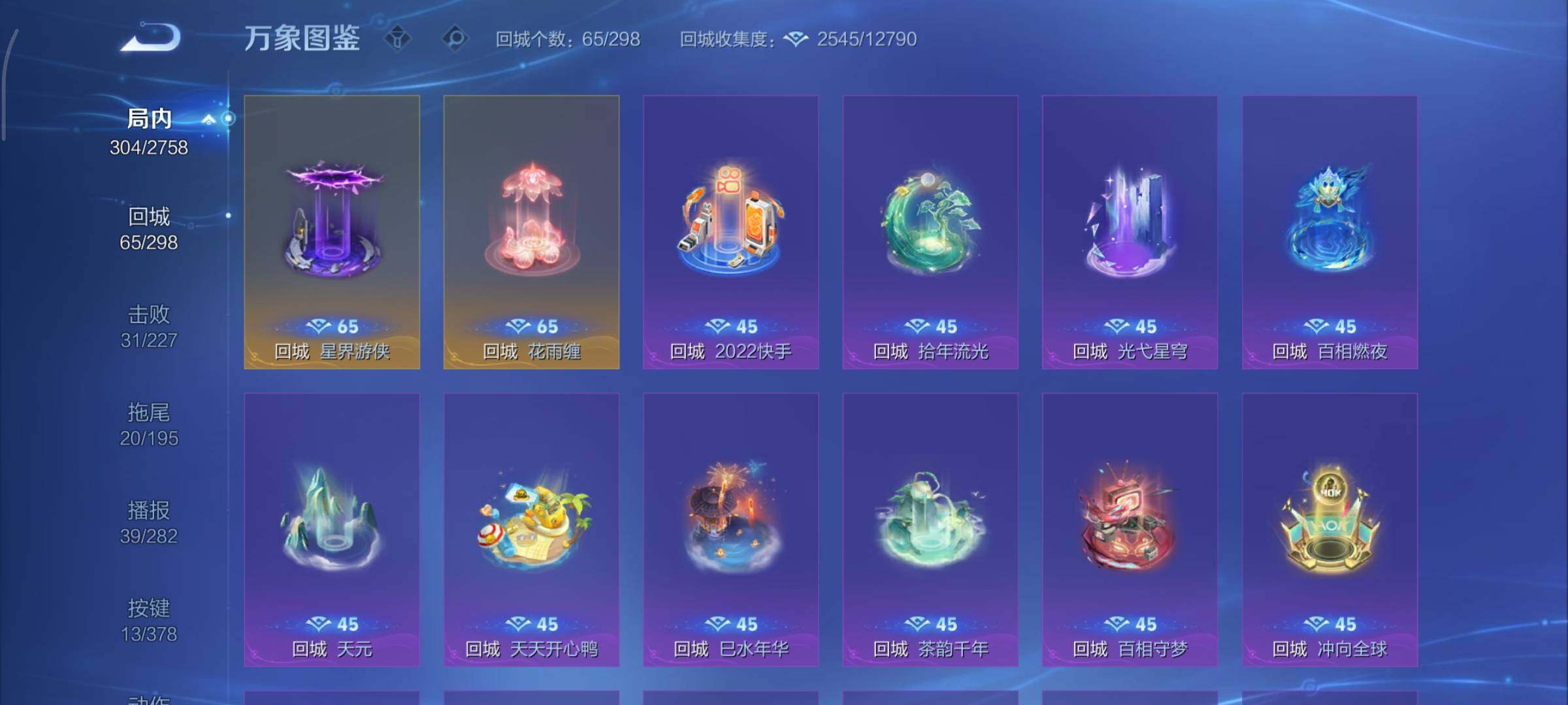 WZCMY493228王者荣耀账号详情图18