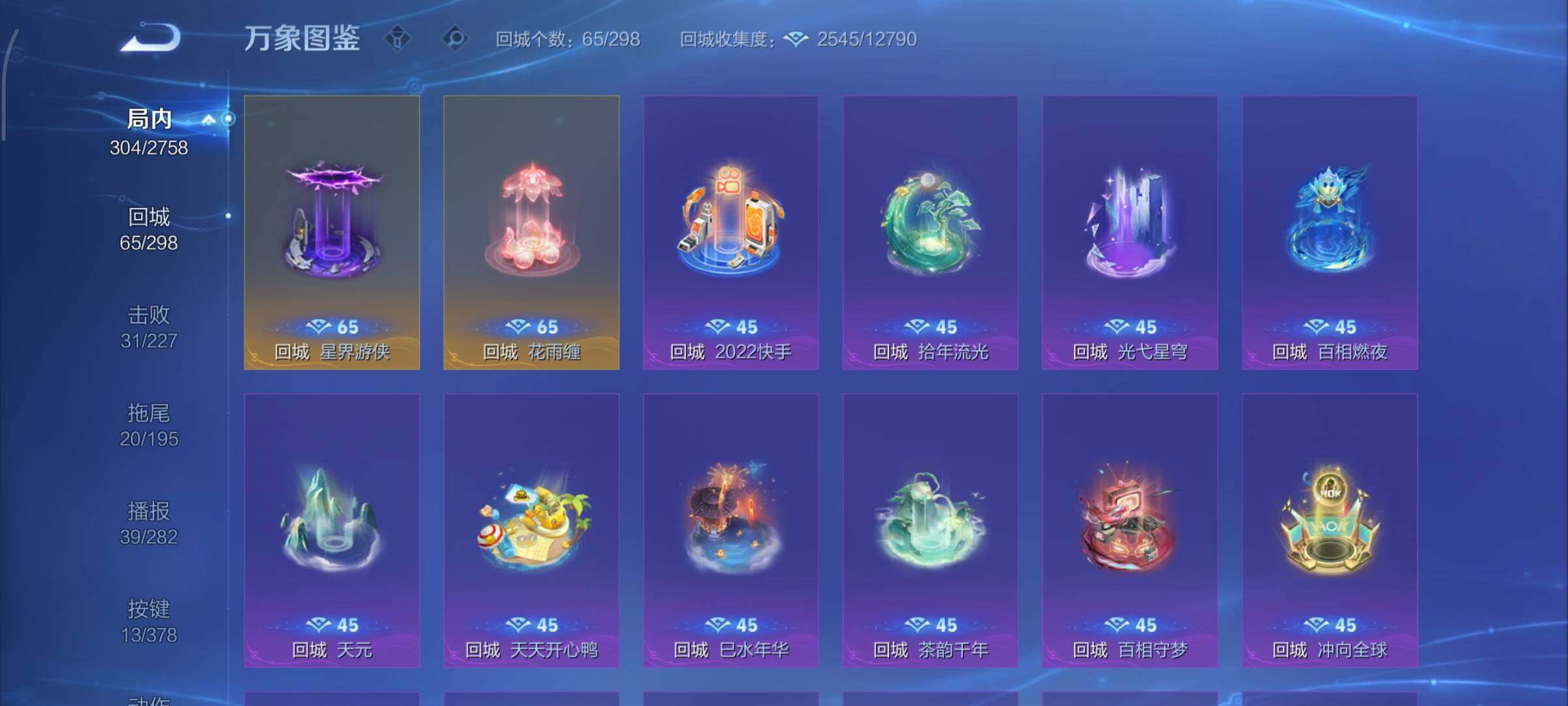 WZCMY493228王者荣耀账号详情图19