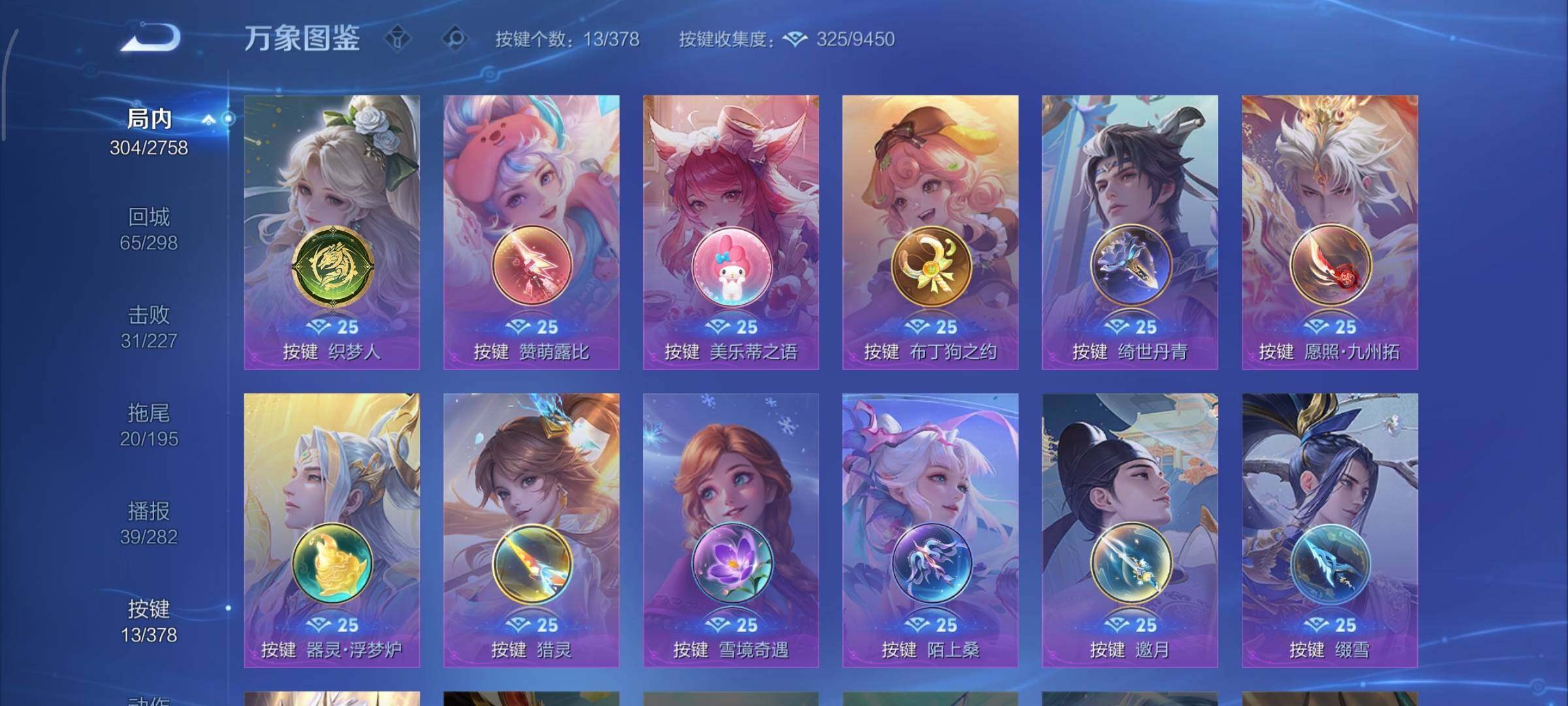 WZCMY493228王者荣耀账号详情图17