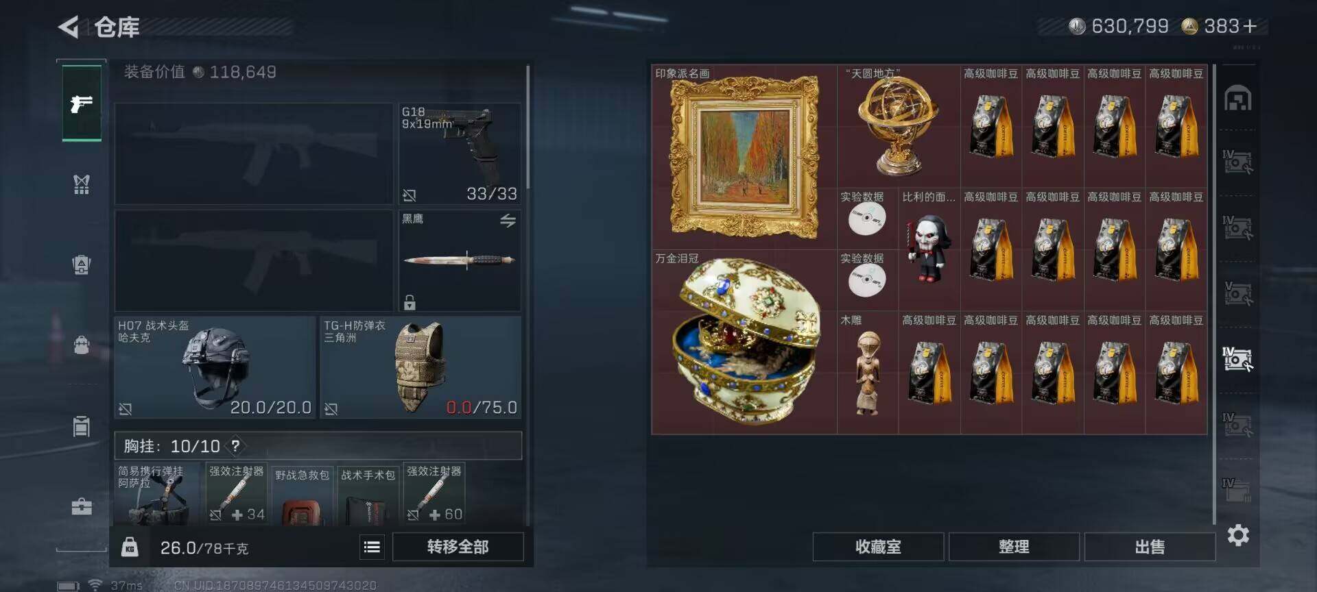 SJZQM424395三角洲行动账号详情图14 SJZQM424395三角洲行动账号详情图14