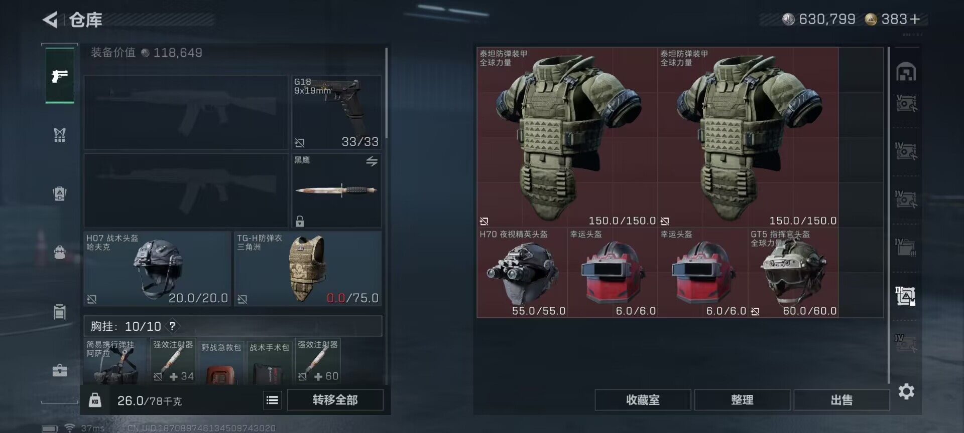 SJZQM424395三角洲行动账号详情图15 SJZQM424395三角洲行动账号详情图15