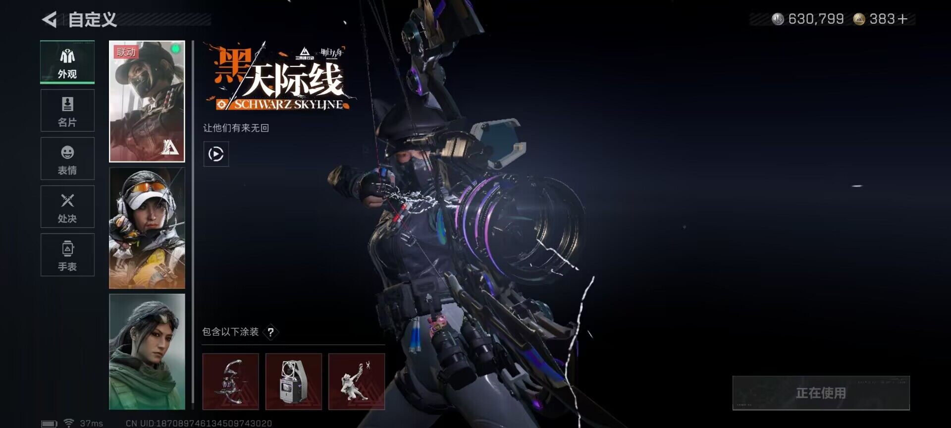 SJZQM424395三角洲行动账号详情图9 SJZQM424395三角洲行动账号详情图9