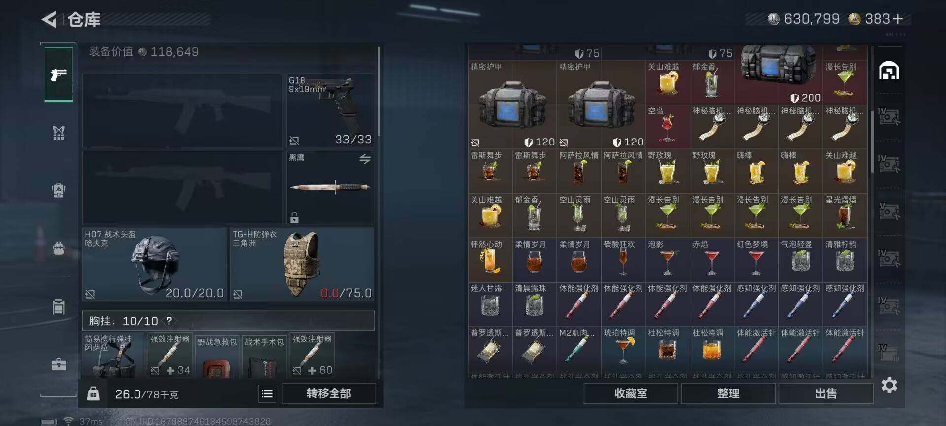 SJZQM424395三角洲行动账号详情图19 SJZQM424395三角洲行动账号详情图19