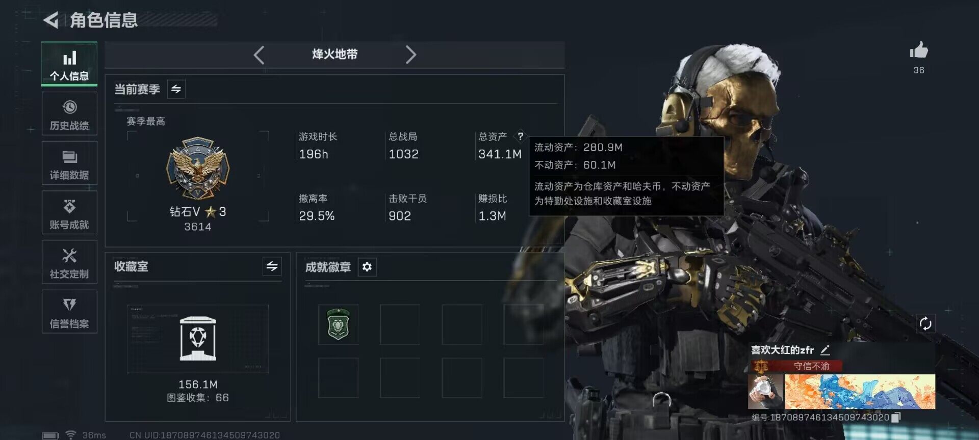 SJZQM424395三角洲行动账号详情图7 SJZQM424395三角洲行动账号详情图7