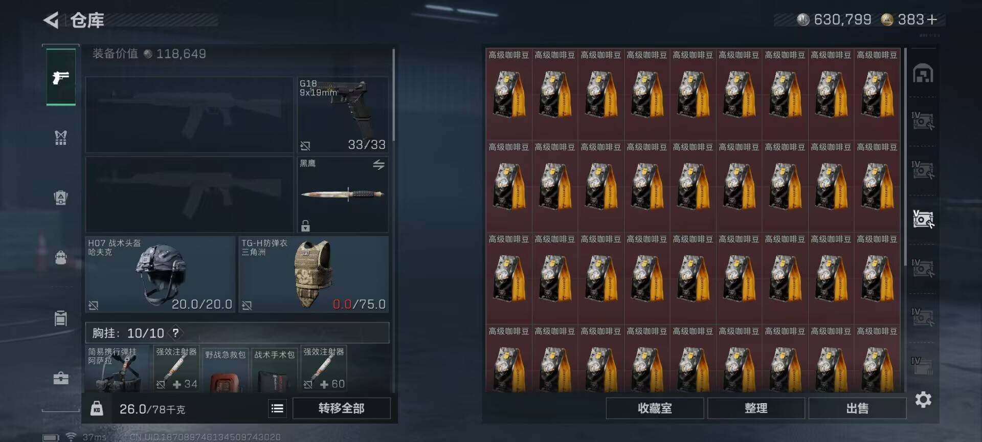 SJZQM424395三角洲行动账号详情图21 SJZQM424395三角洲行动账号详情图21