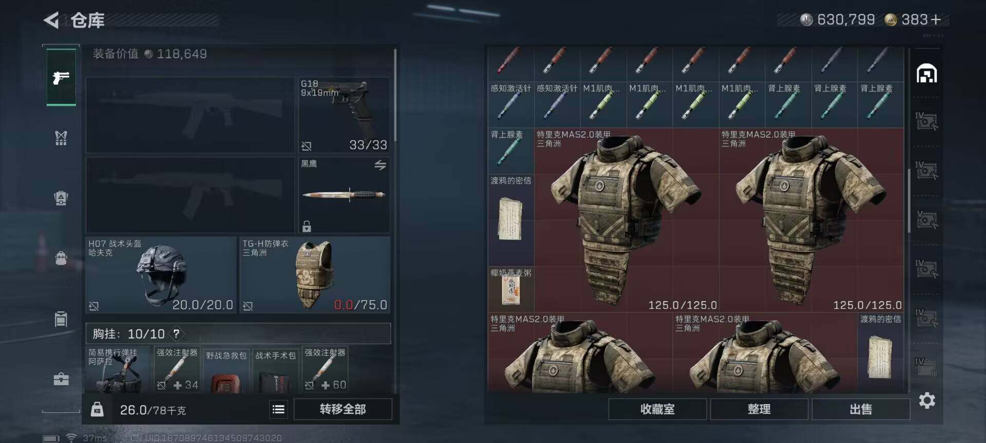 SJZQM424395三角洲行动账号详情图22 SJZQM424395三角洲行动账号详情图22