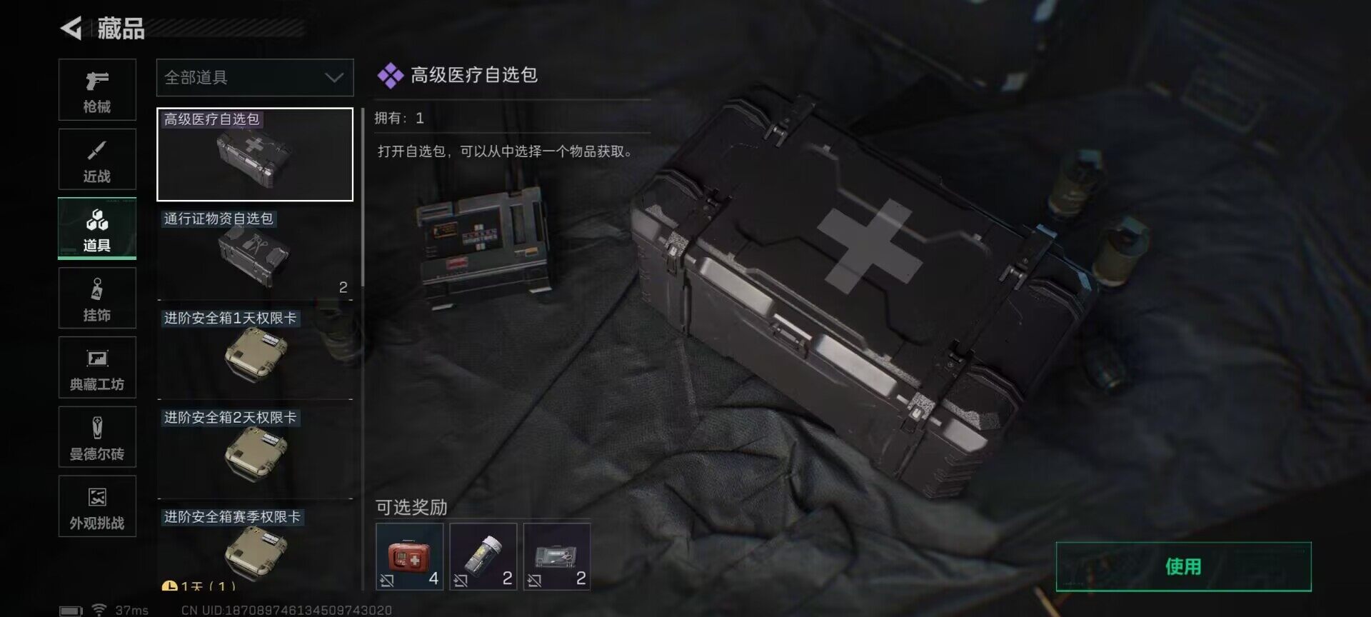 SJZQM424395三角洲行动账号详情图23 SJZQM424395三角洲行动账号详情图23