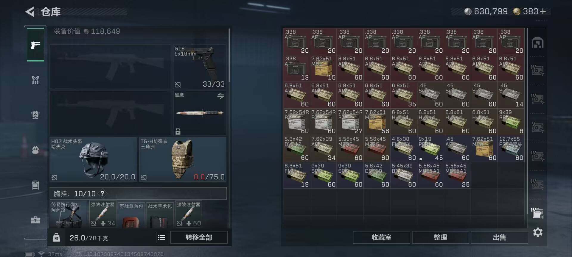 SJZQM424395三角洲行动账号详情图24 SJZQM424395三角洲行动账号详情图24