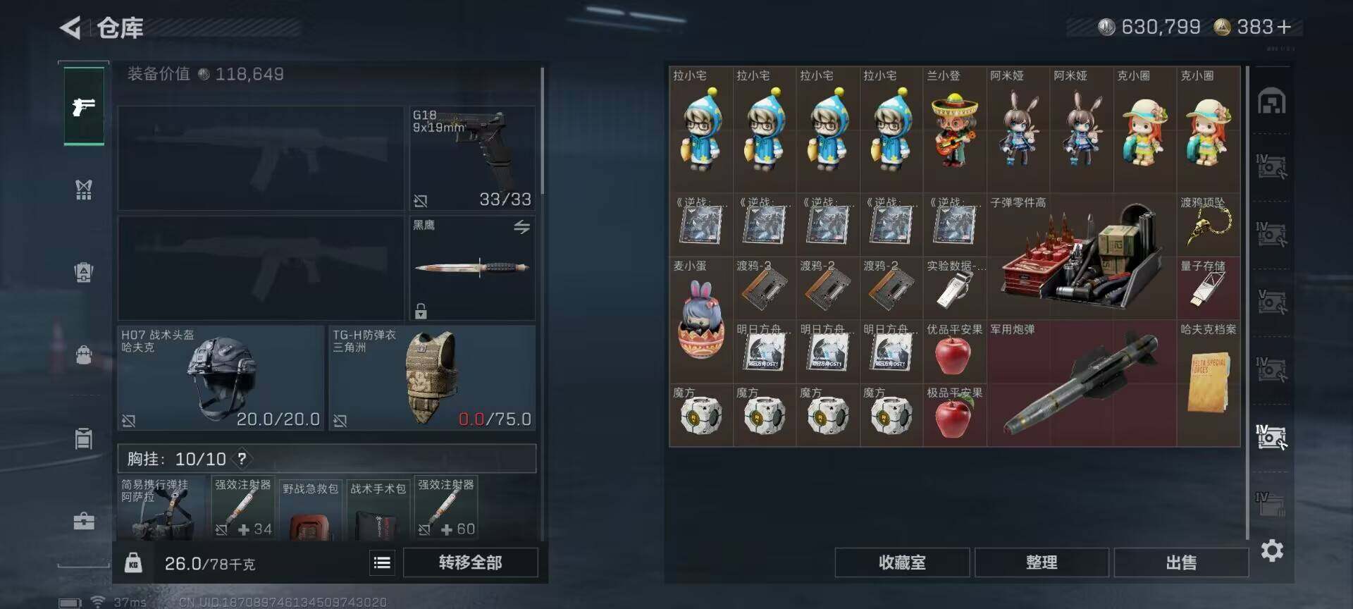 SJZQM424395三角洲行动账号详情图25 SJZQM424395三角洲行动账号详情图25