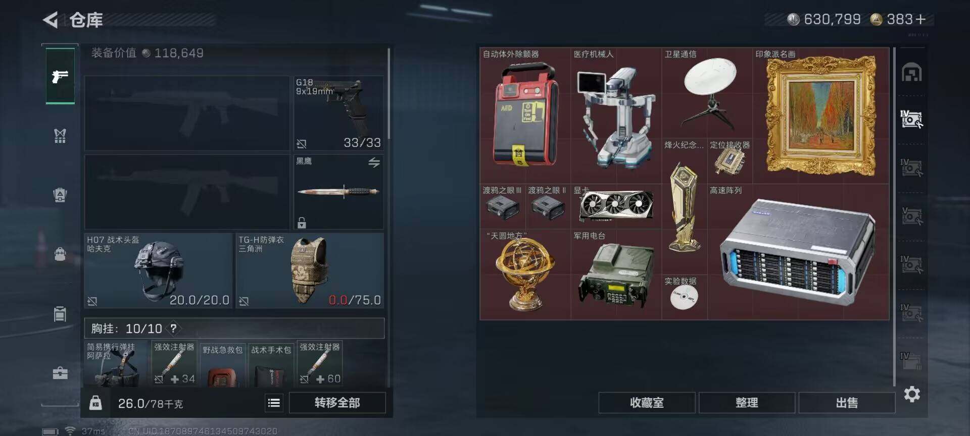 SJZQM424395三角洲行动账号详情图27 SJZQM424395三角洲行动账号详情图27