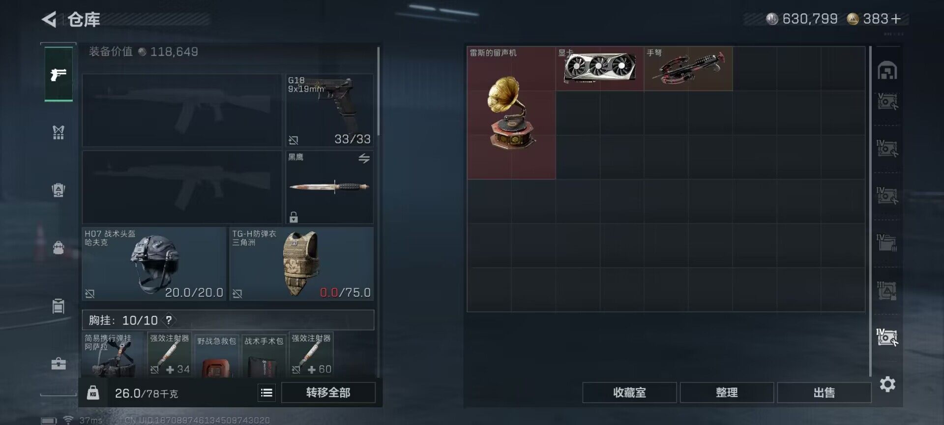 SJZQM424395三角洲行动账号详情图28 SJZQM424395三角洲行动账号详情图28