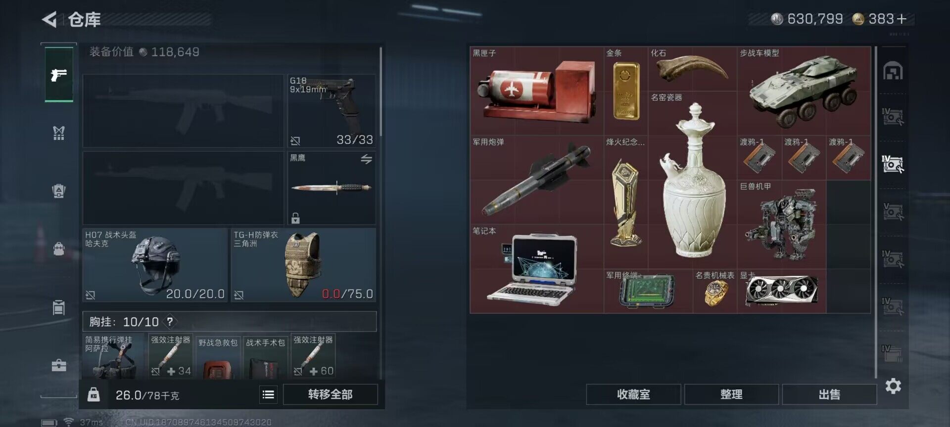 SJZQM424395三角洲行动账号详情图29 SJZQM424395三角洲行动账号详情图29