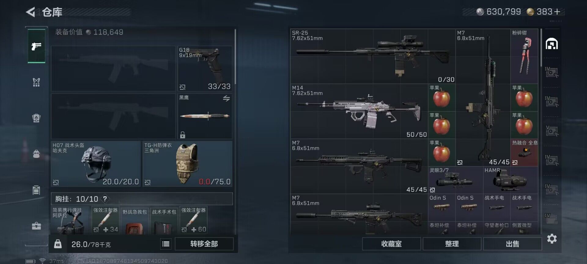 SJZQM424395三角洲行动账号详情图31 SJZQM424395三角洲行动账号详情图31