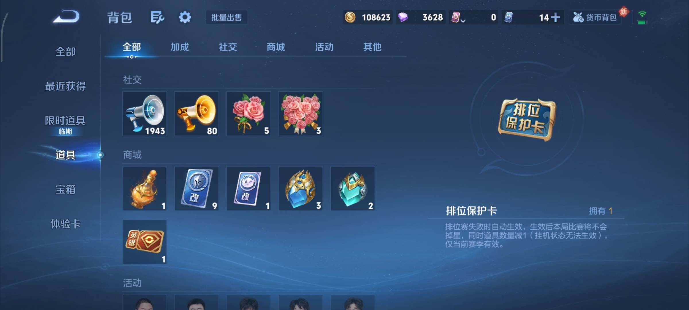 WZCMY493228王者荣耀账号详情图23