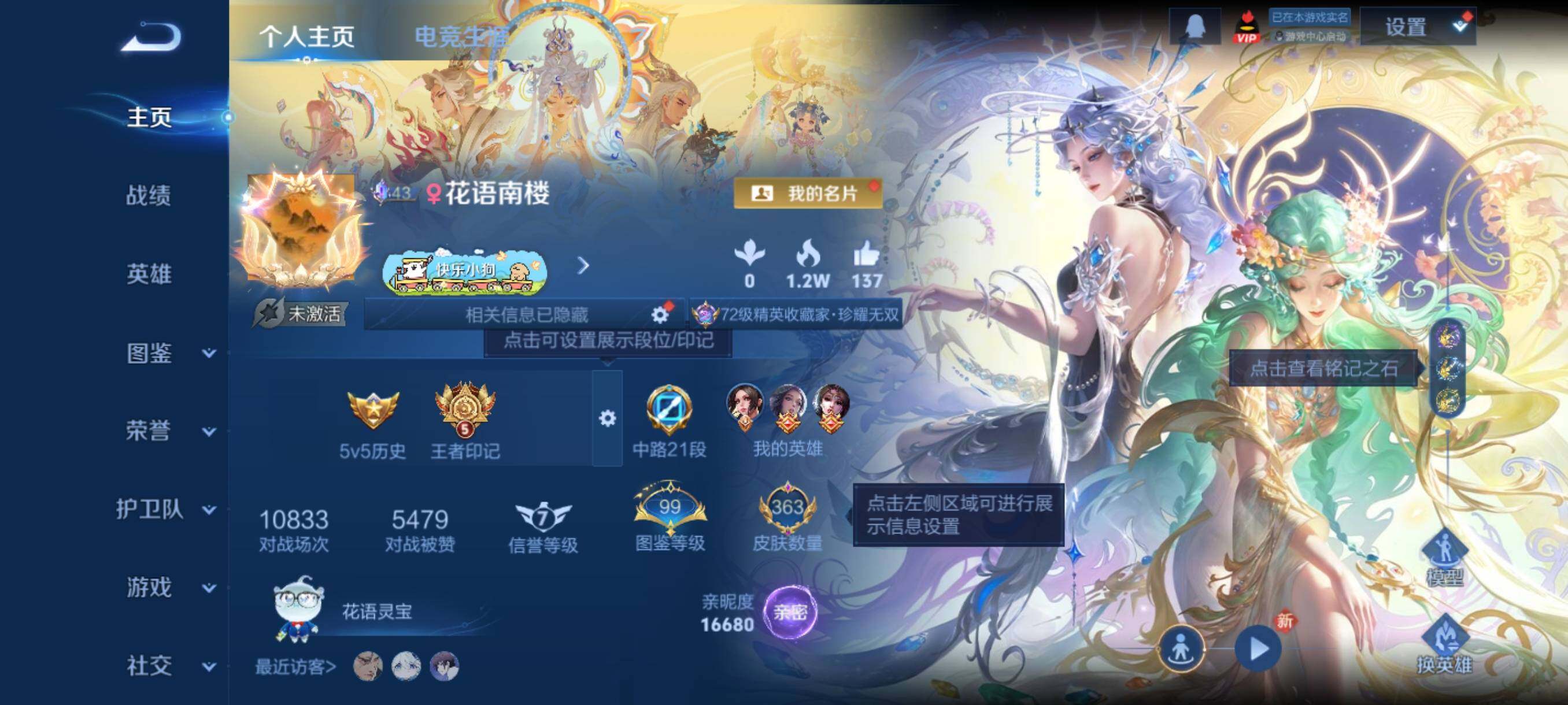 WZCMY493941王者荣耀账号详情图2 WZCMY493941王者荣耀账号详情图2