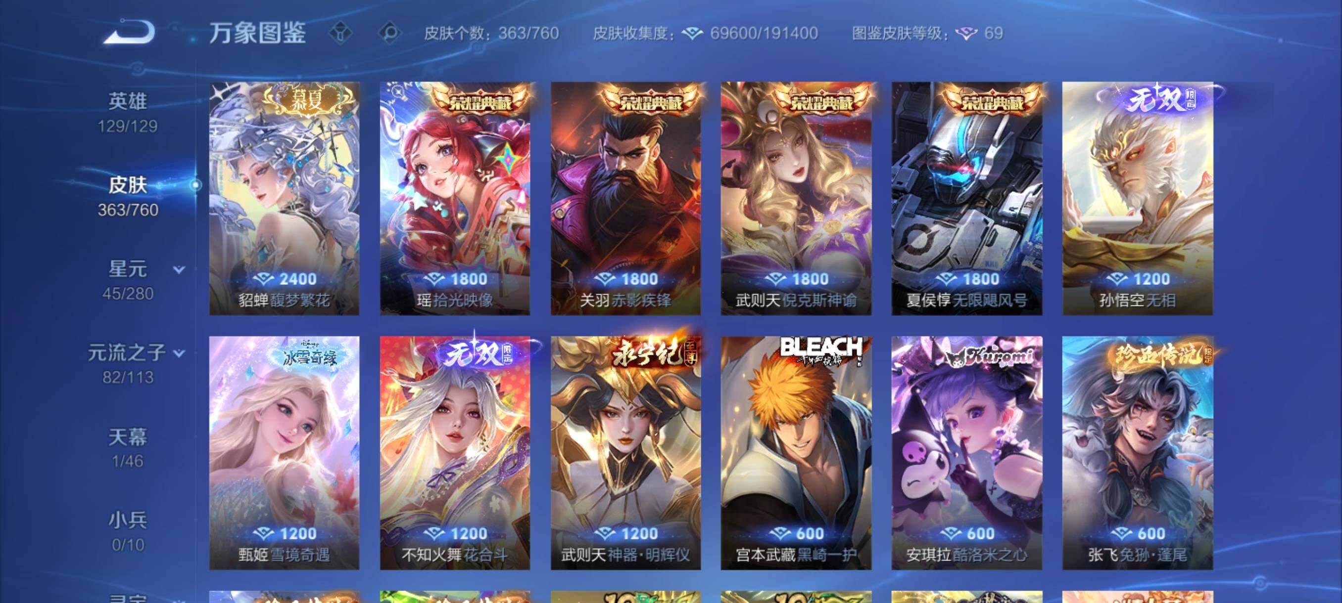 WZCMY493941王者荣耀账号详情图6 WZCMY493941王者荣耀账号详情图6