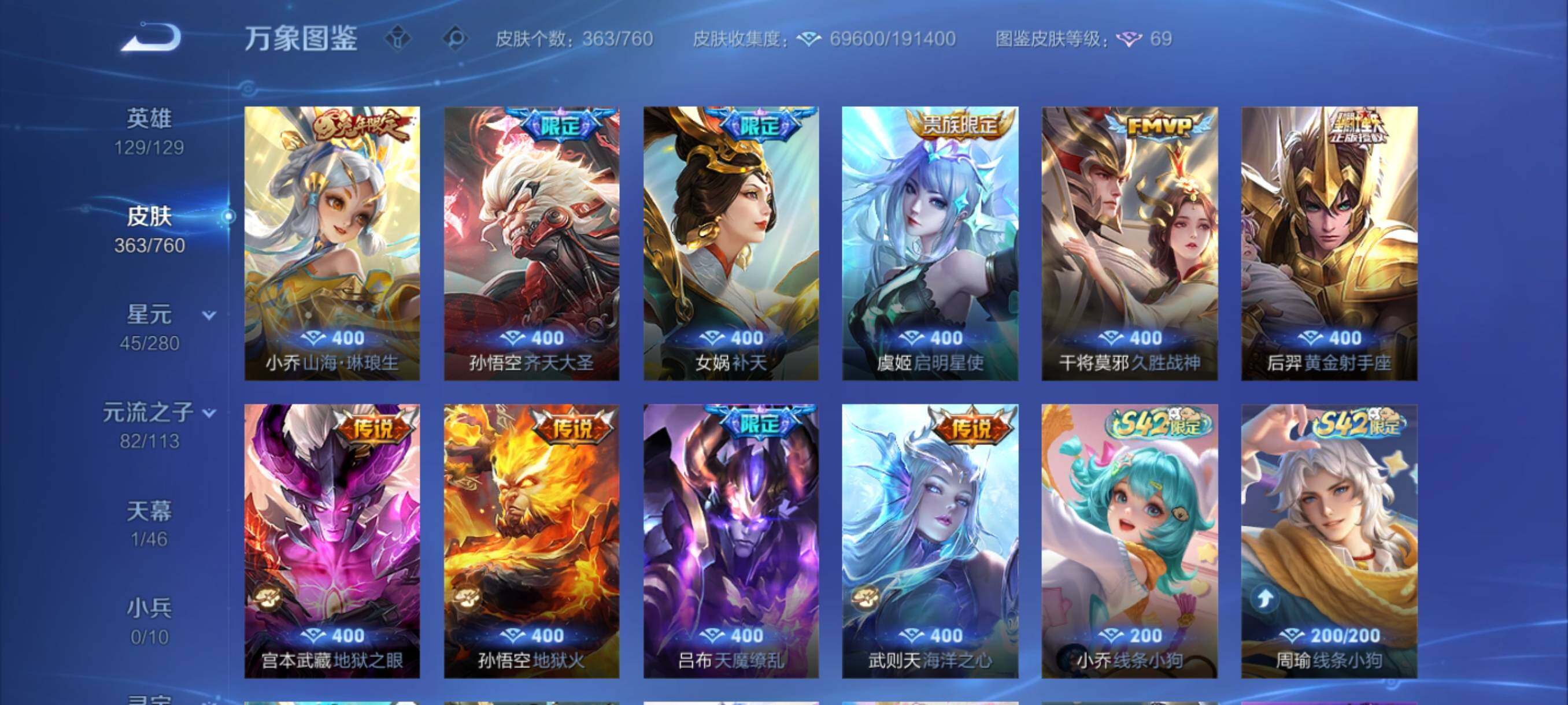 WZCMY493941王者荣耀账号详情图9 WZCMY493941王者荣耀账号详情图9