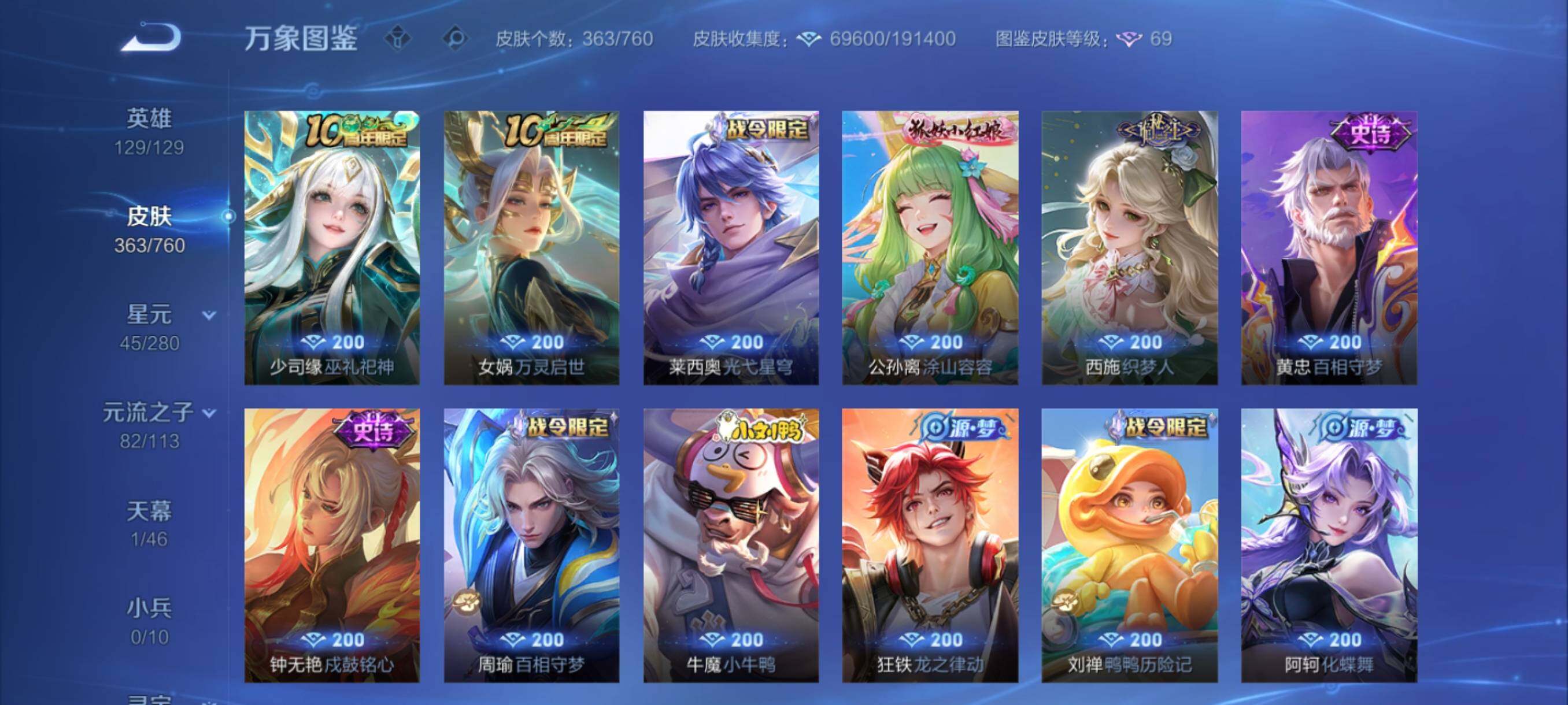 WZCMY493941王者荣耀账号详情图10 WZCMY493941王者荣耀账号详情图10