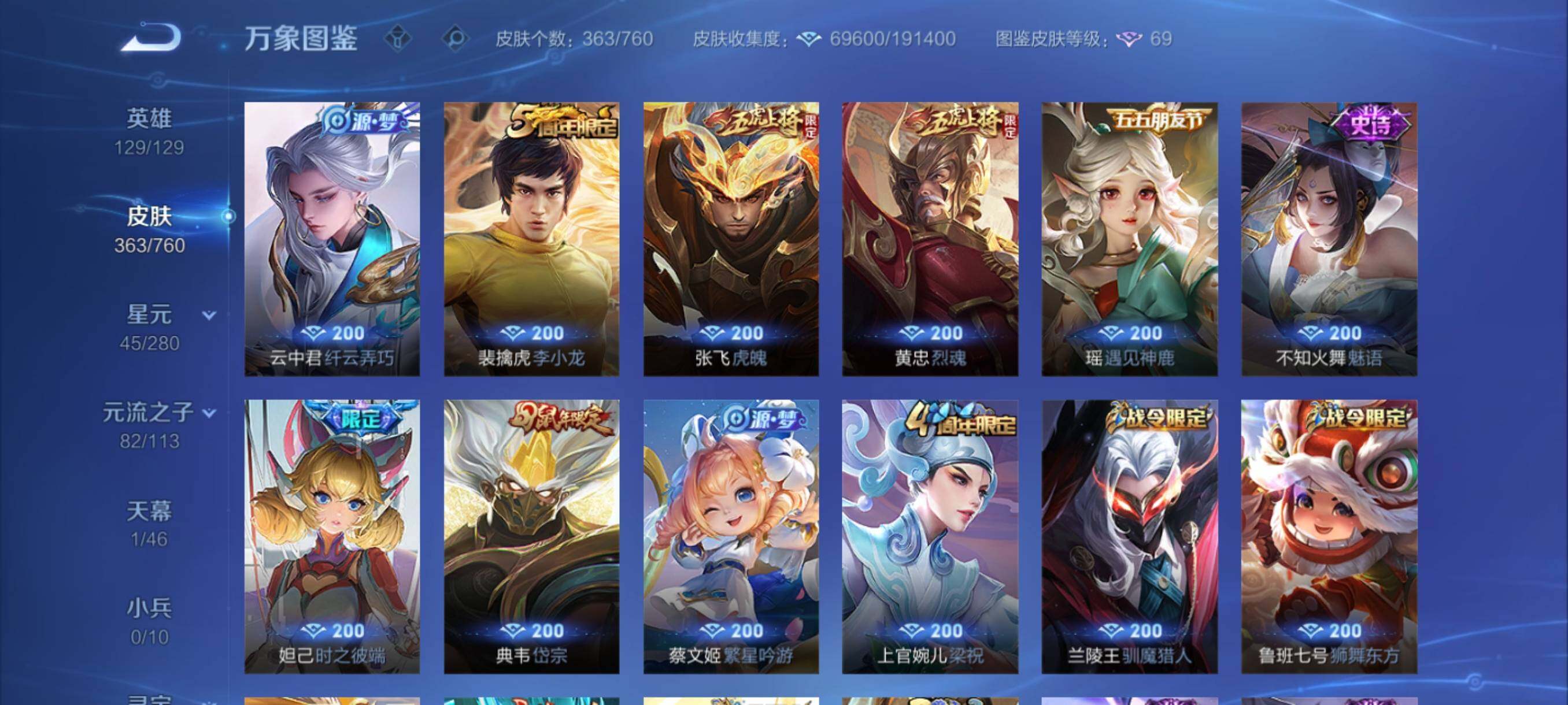 WZCMY493941王者荣耀账号详情图14 WZCMY493941王者荣耀账号详情图14