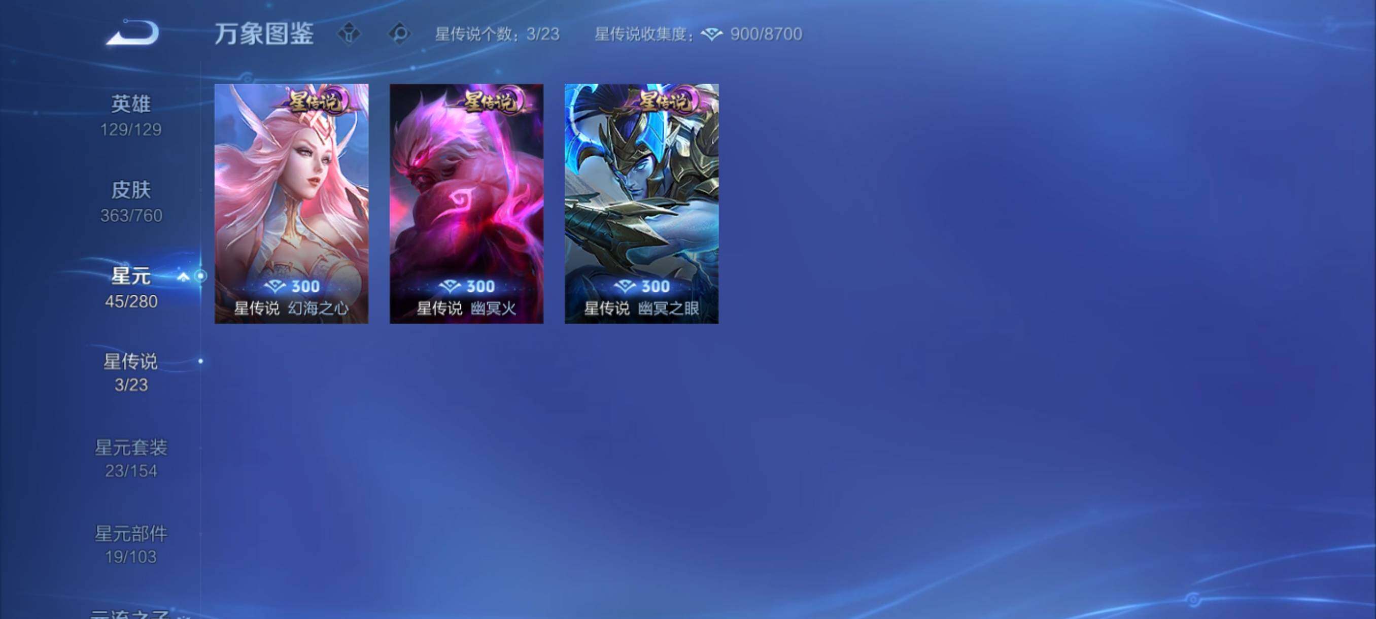 WZCMY493941王者荣耀账号详情图18 WZCMY493941王者荣耀账号详情图18