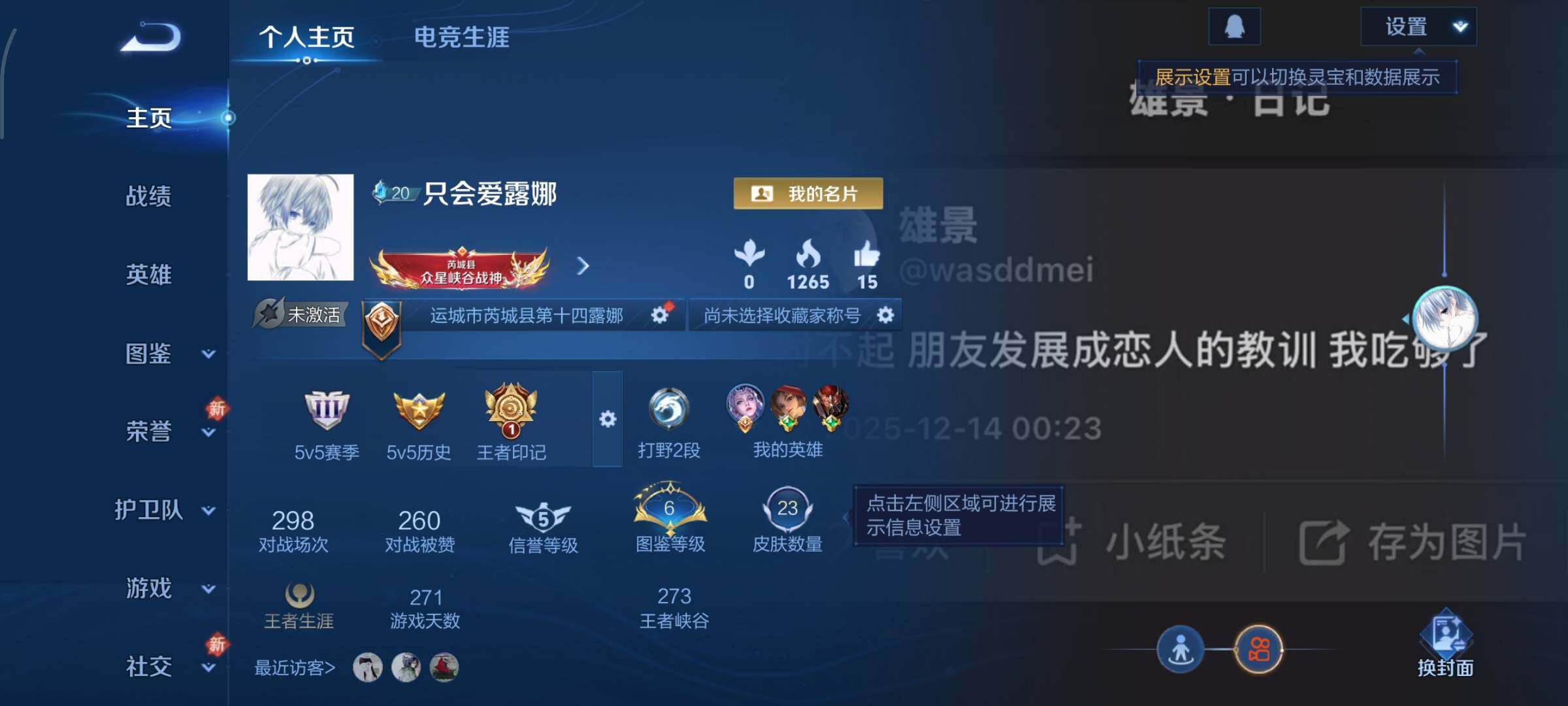 WZCMW4103280王者荣耀账号详情图2 WZCMW4103280王者荣耀账号详情图2