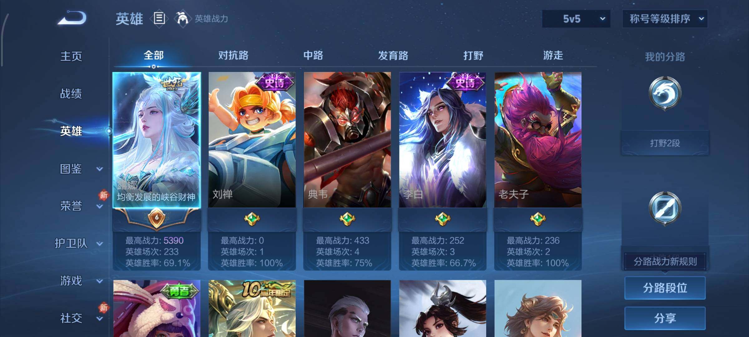 WZCMW4103280王者荣耀账号详情图3 WZCMW4103280王者荣耀账号详情图3