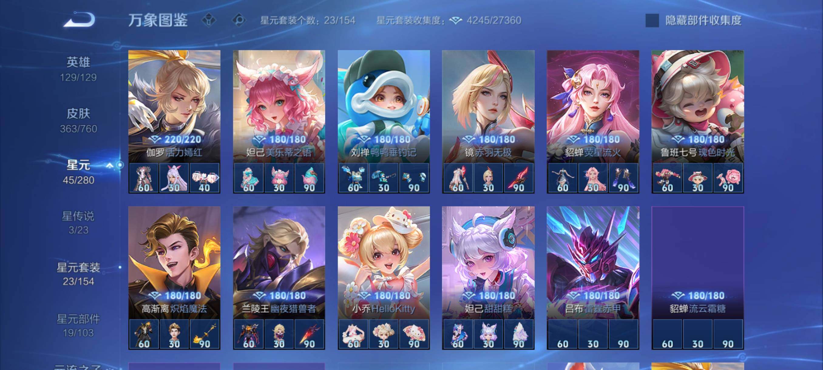 WZCMY493941王者荣耀账号详情图17 WZCMY493941王者荣耀账号详情图17