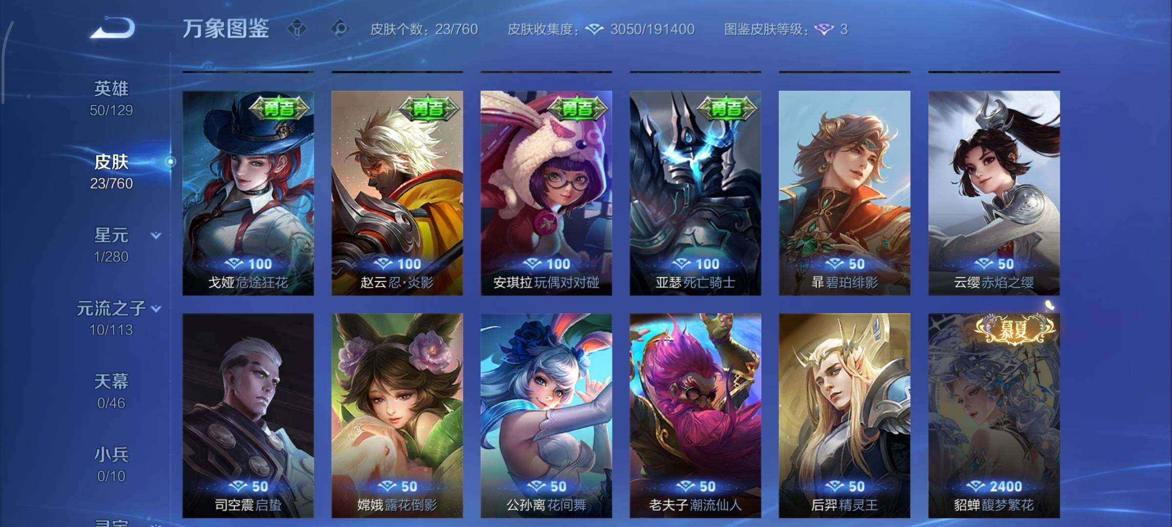 WZCMW4103280王者荣耀账号详情图7 WZCMW4103280王者荣耀账号详情图7