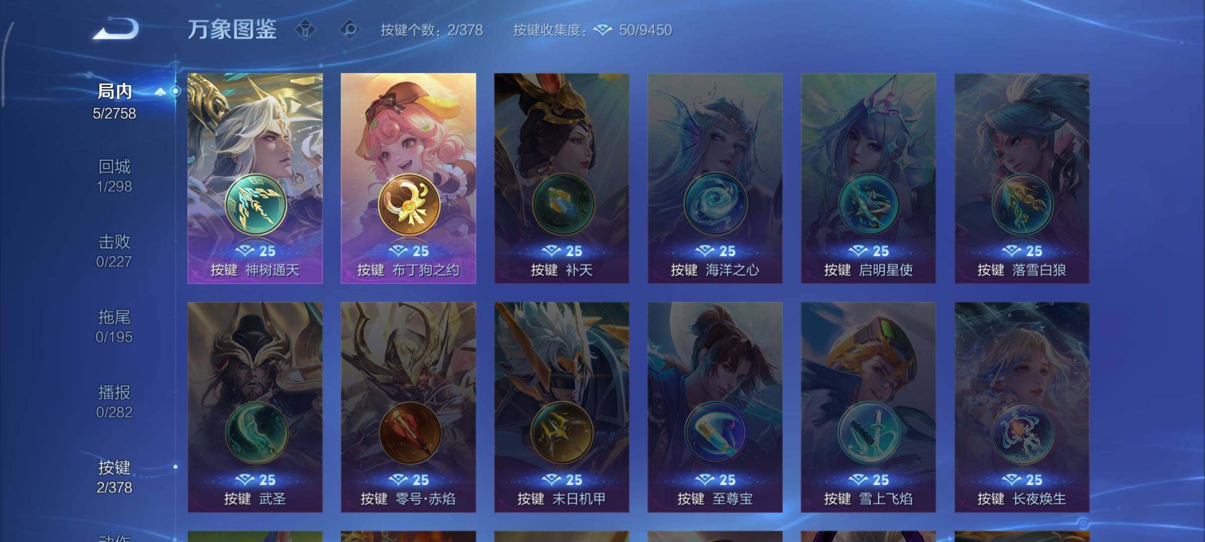 WZCMW4103280王者荣耀账号详情图9 WZCMW4103280王者荣耀账号详情图9