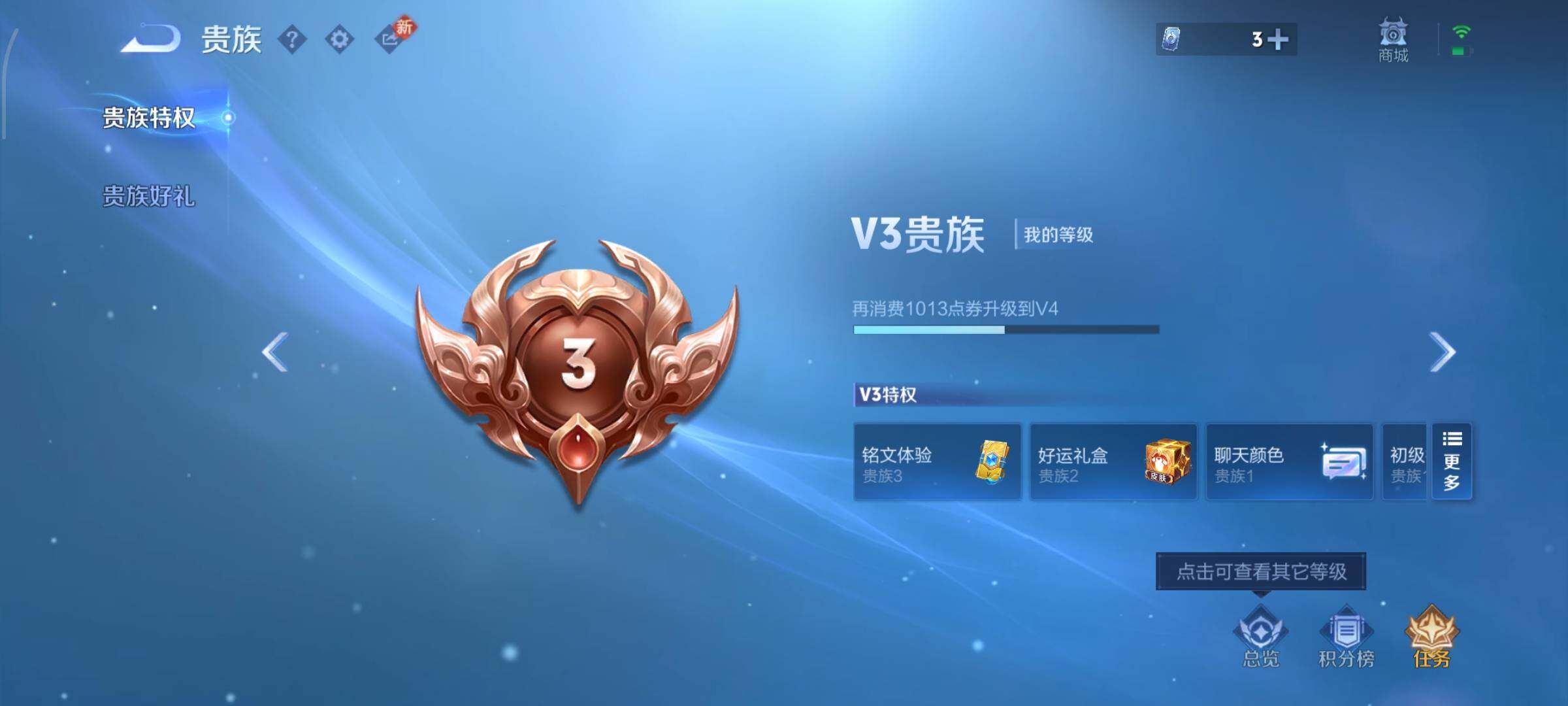 WZCMW4103280王者荣耀账号详情图12 WZCMW4103280王者荣耀账号详情图12