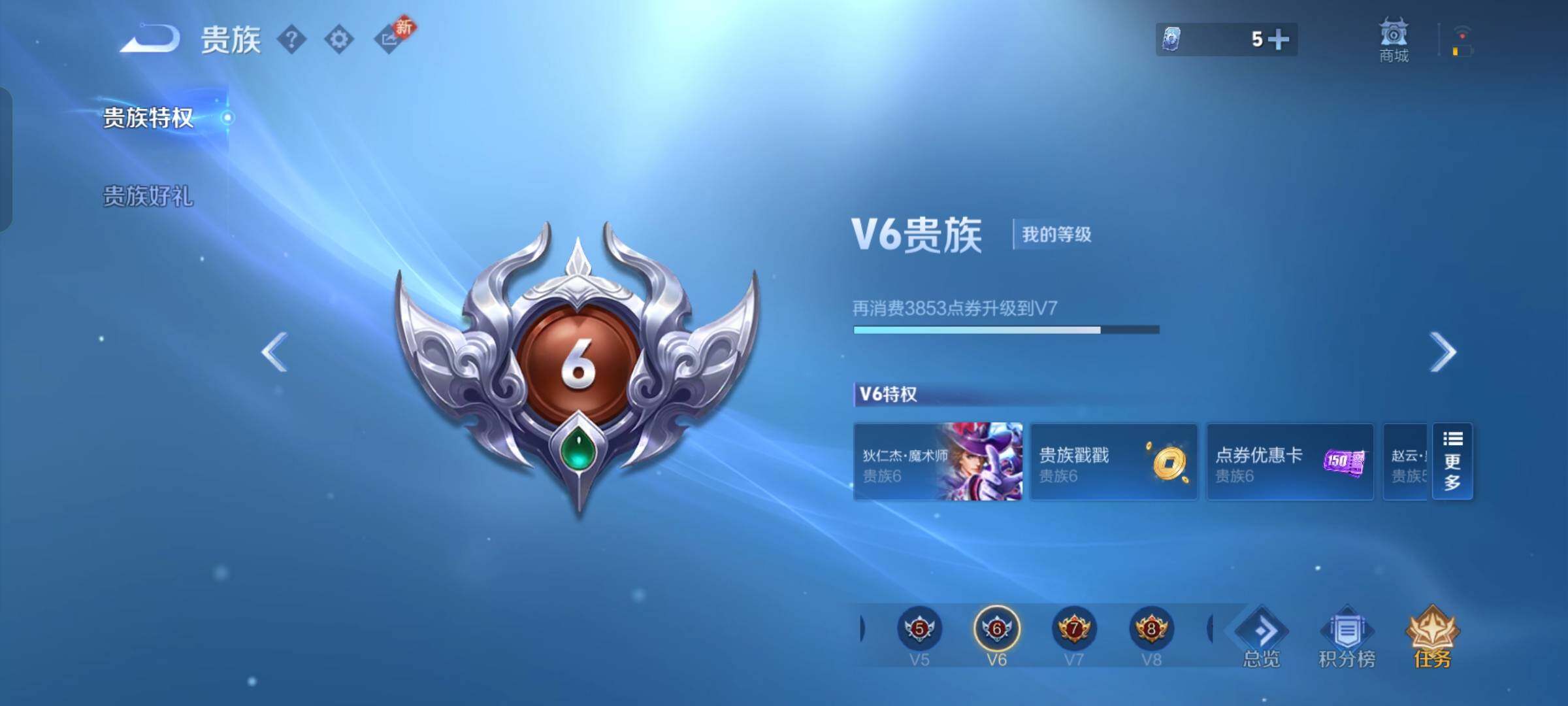 WZKG4118926王者荣耀账号详情图7