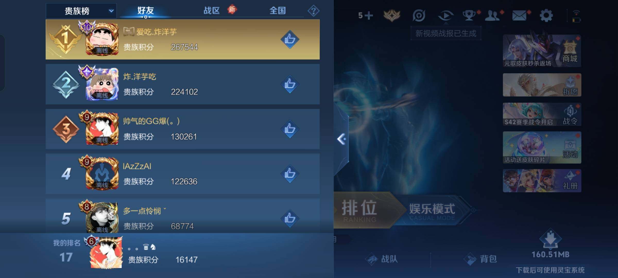 WZKG4118926王者荣耀账号详情图8