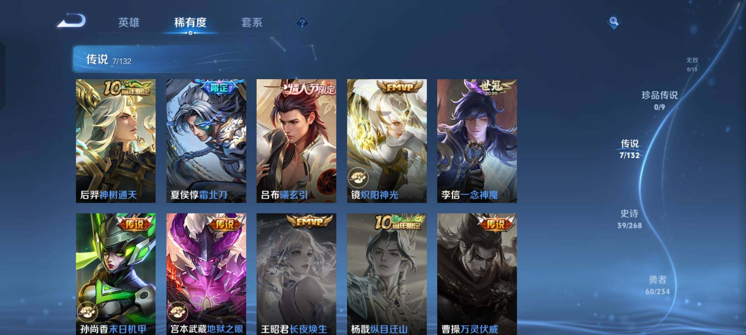 WZKG4118926王者荣耀账号详情图13