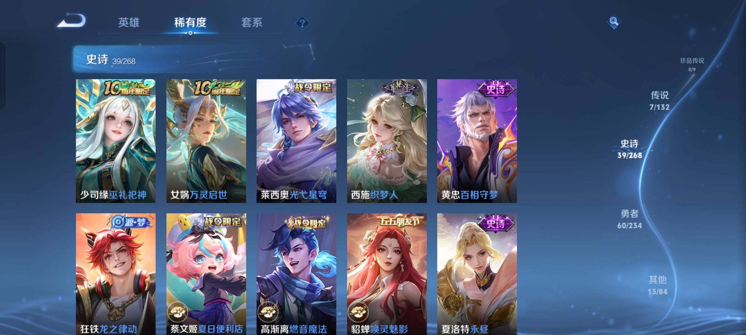 WZKG4118926王者荣耀账号详情图14