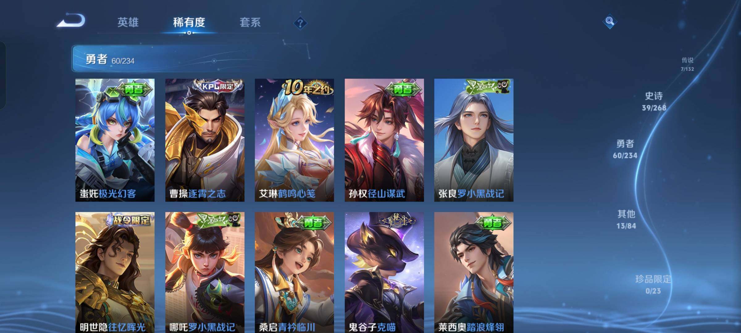 WZKG4118926王者荣耀账号详情图15