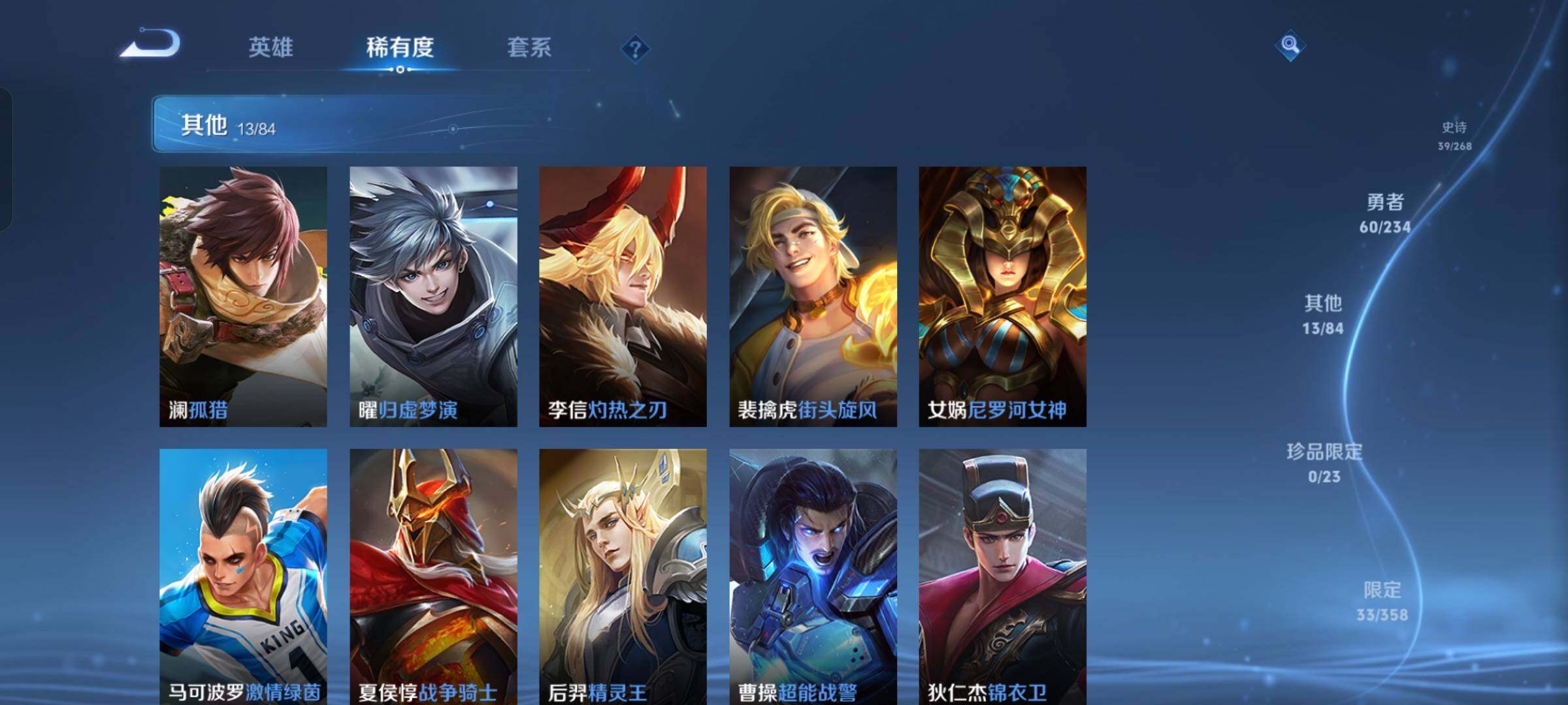 WZKG4118926王者荣耀账号详情图16