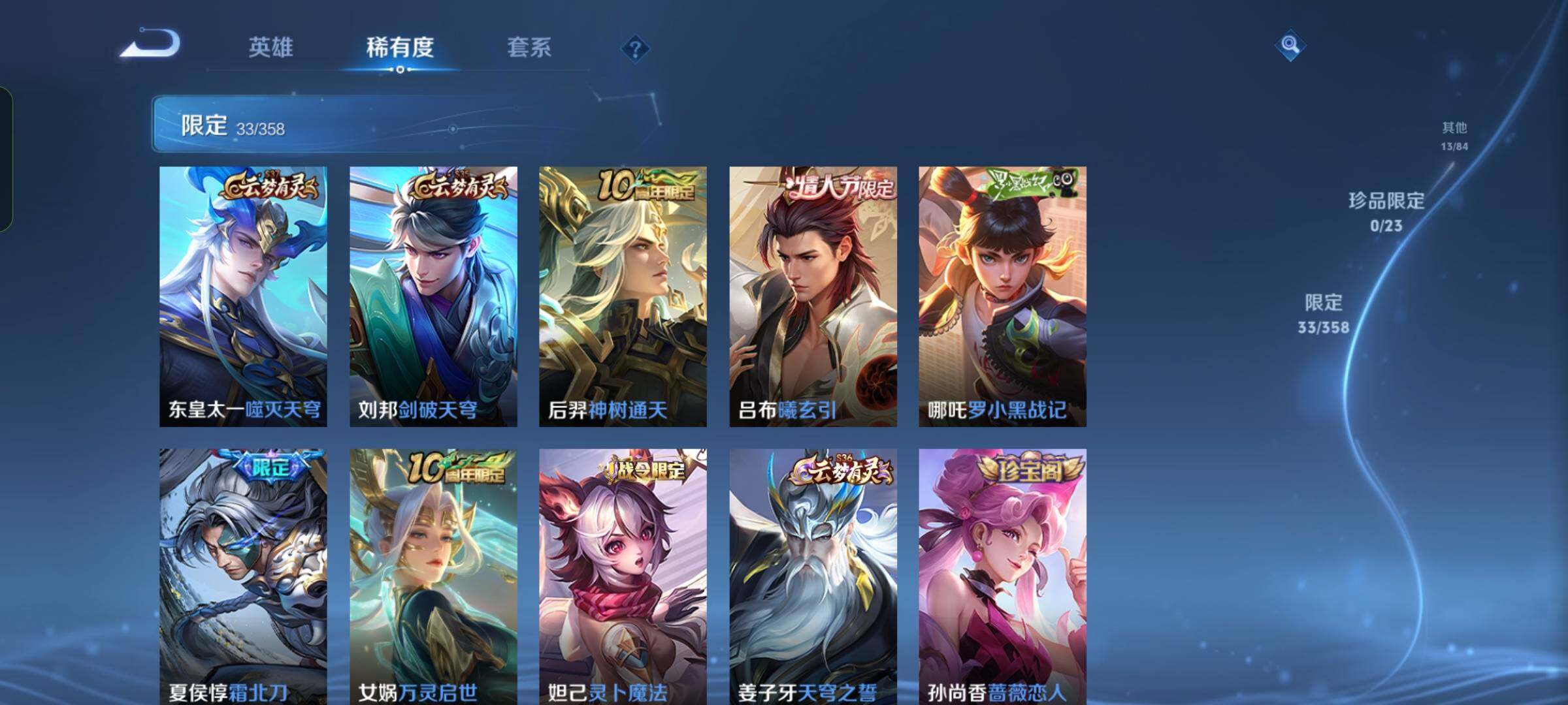 WZKG4118926王者荣耀账号详情图17