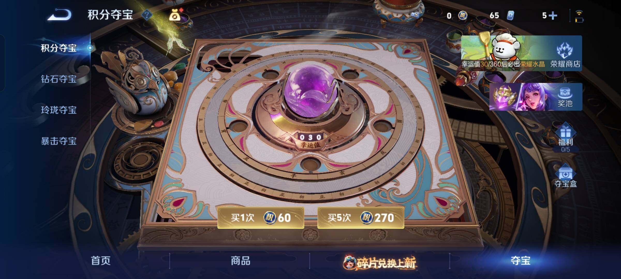 WZKG4118926王者荣耀账号详情图21