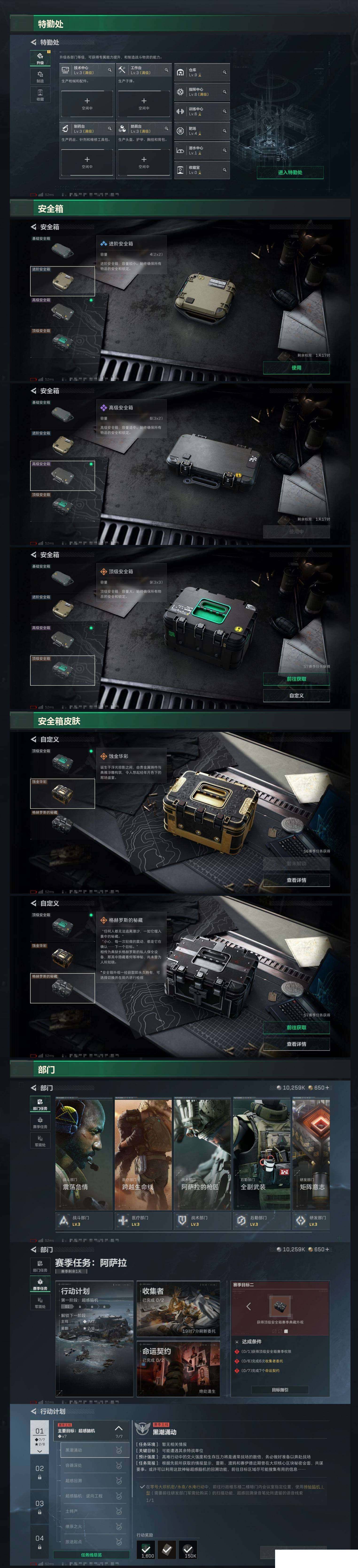 SJZCMW424243三角洲行动账号详情图7 SJZCMW424243三角洲行动账号详情图7