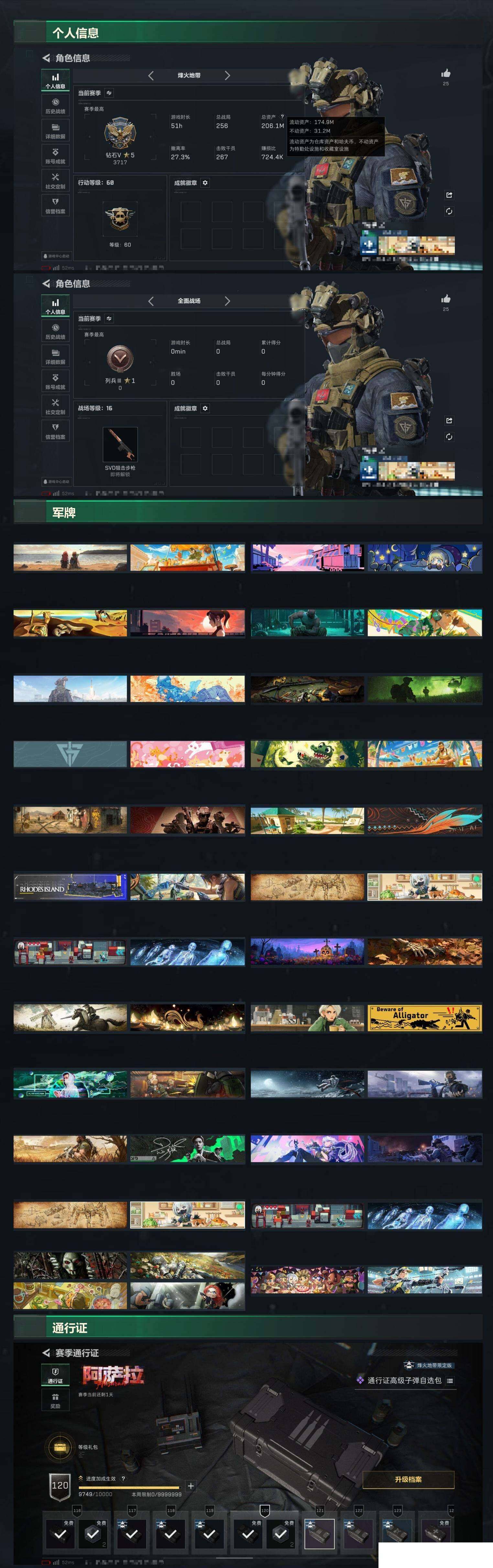 SJZCMW424243三角洲行动账号详情图8 SJZCMW424243三角洲行动账号详情图8