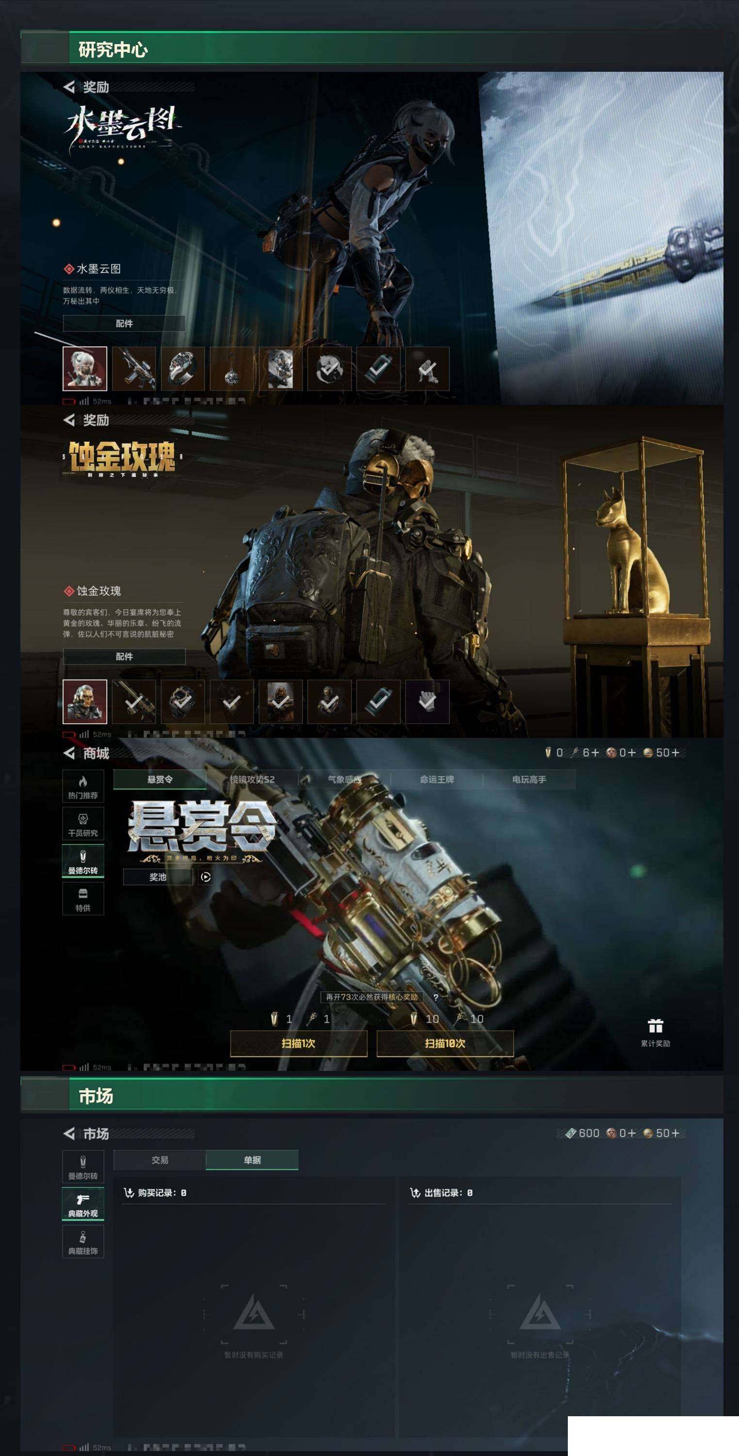 SJZCMW424243三角洲行动账号详情图9 SJZCMW424243三角洲行动账号详情图9