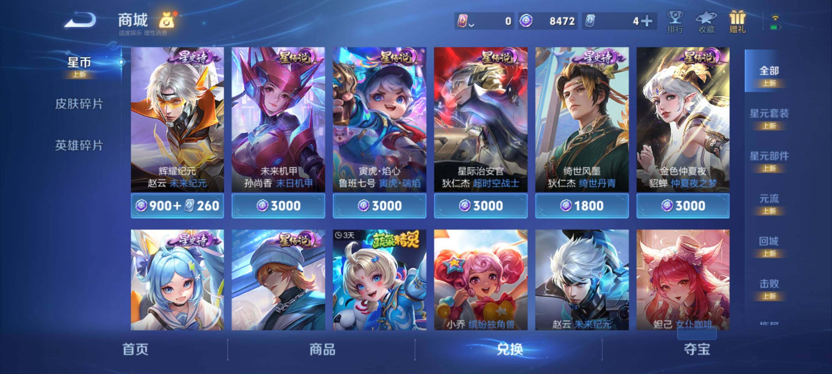 WZCMY493941王者荣耀账号详情图20 WZCMY493941王者荣耀账号详情图20