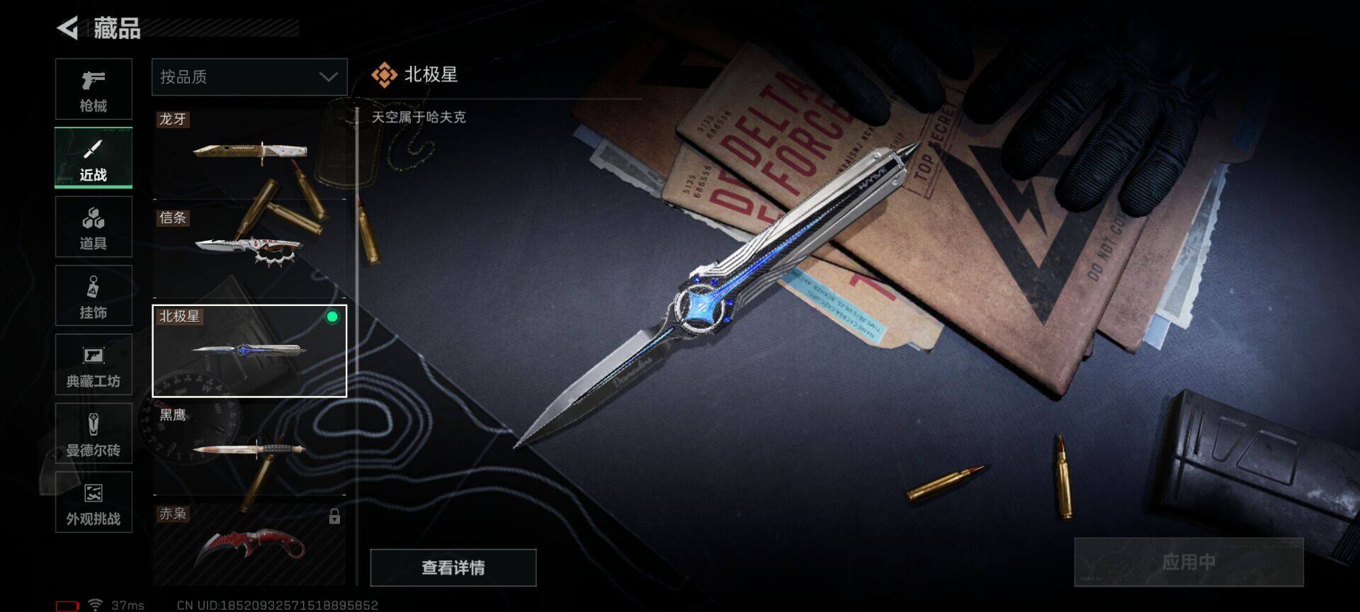 SJZQM424383三角洲行动账号详情图7 SJZQM424383三角洲行动账号详情图7