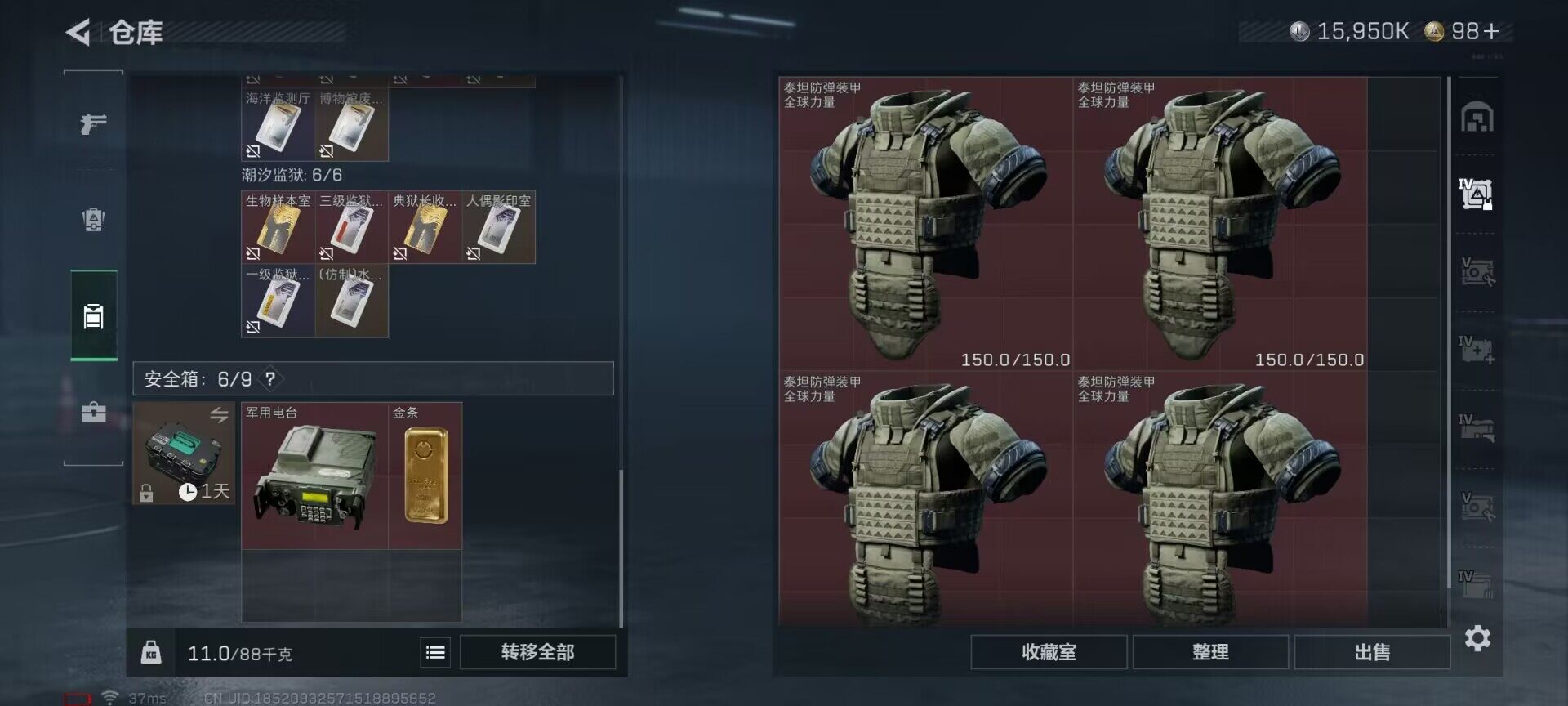 SJZQM424383三角洲行动账号详情图16 SJZQM424383三角洲行动账号详情图16