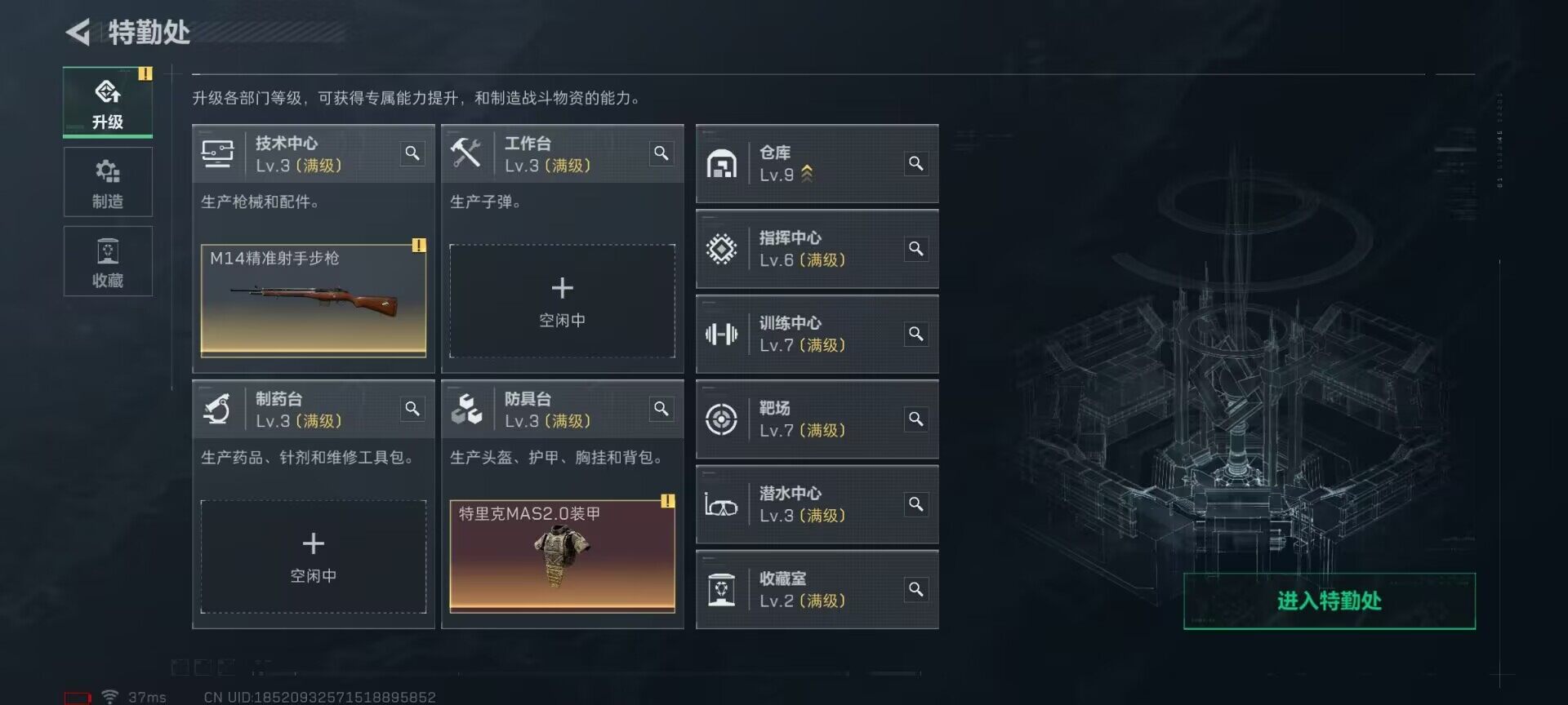 SJZQM424383三角洲行动账号详情图23 SJZQM424383三角洲行动账号详情图23