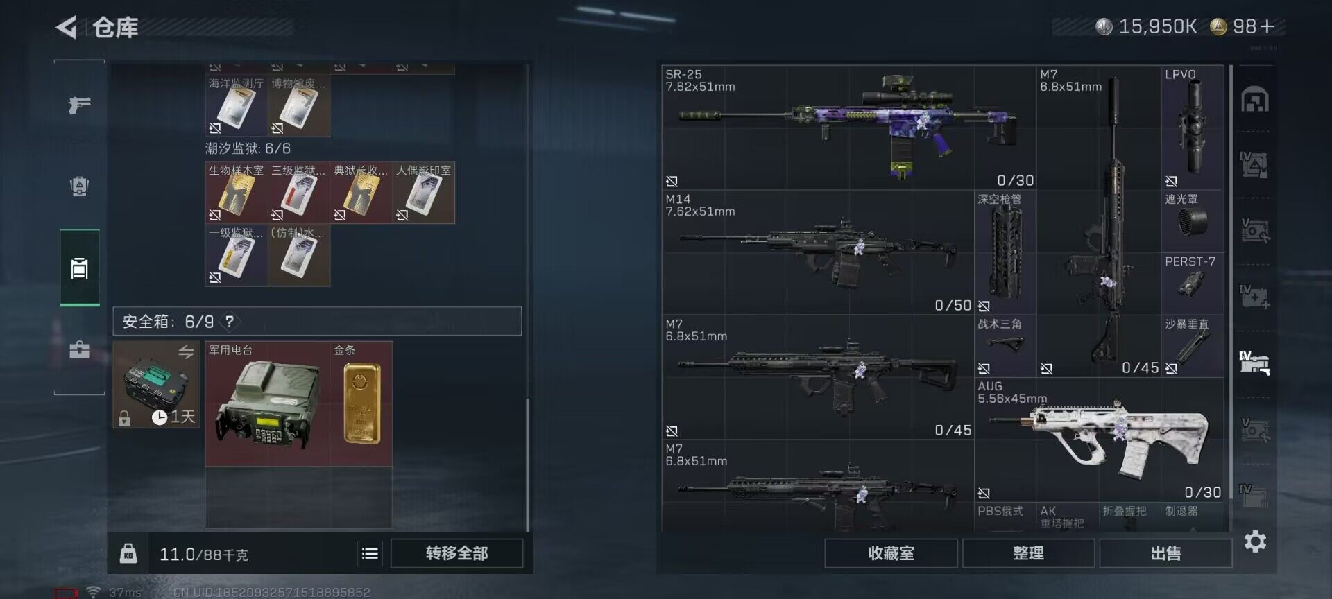 SJZQM424383三角洲行动账号详情图19 SJZQM424383三角洲行动账号详情图19