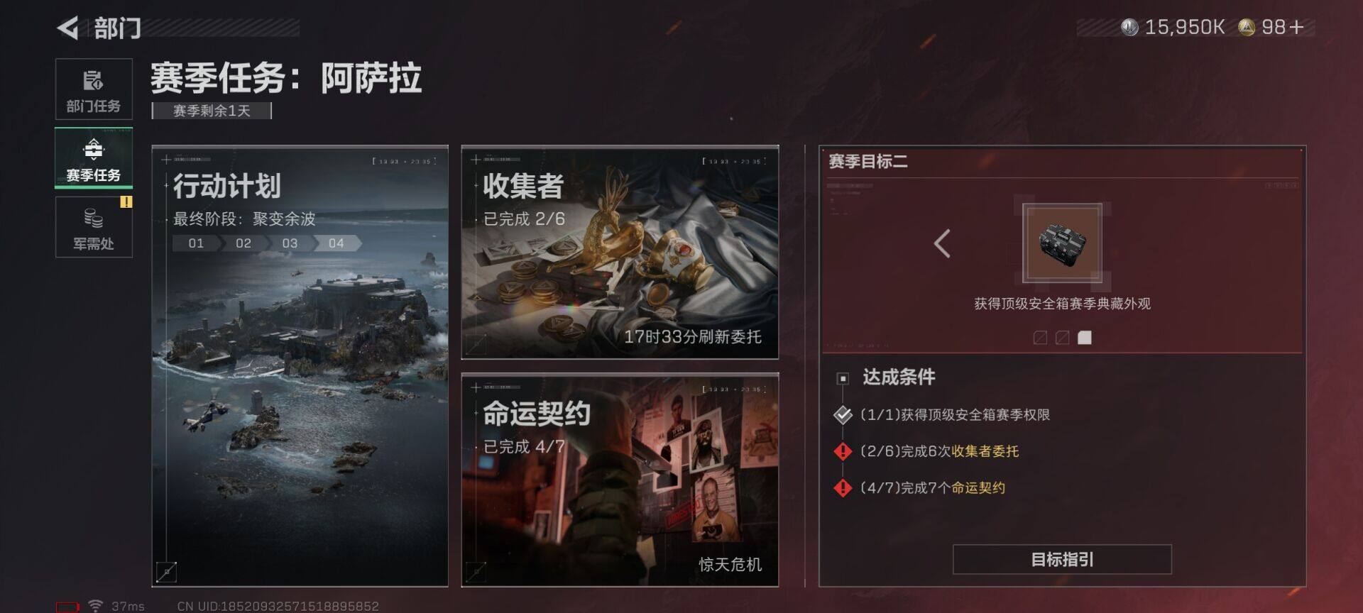 SJZQM424383三角洲行动账号详情图27 SJZQM424383三角洲行动账号详情图27