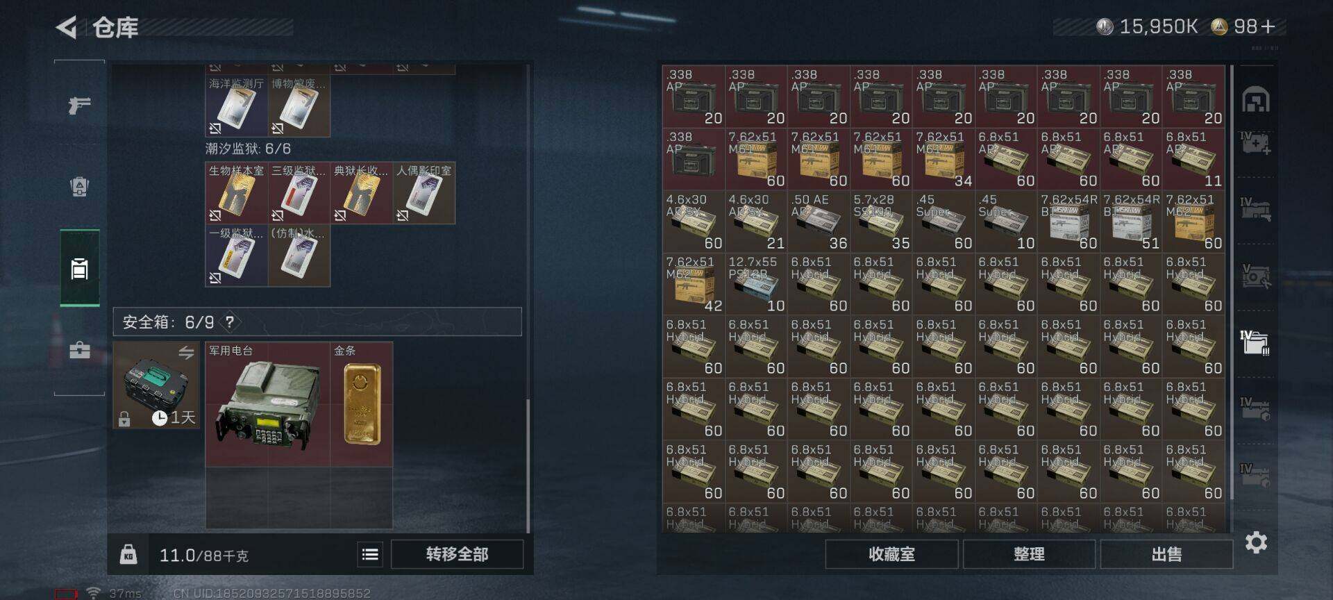 SJZQM424383三角洲行动账号详情图20 SJZQM424383三角洲行动账号详情图20