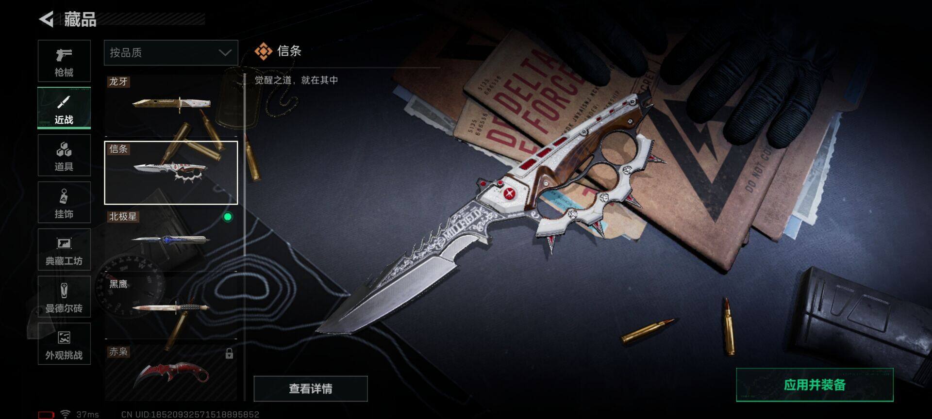 SJZQM424383三角洲行动账号详情图9 SJZQM424383三角洲行动账号详情图9